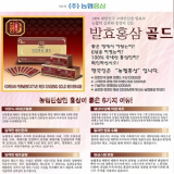 NH_HANSAMIN_ Korean Fermentative Red Ginseng Gold Beverage